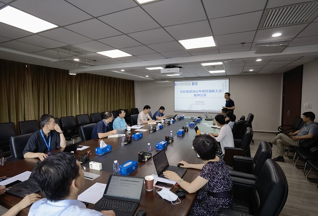 江南官方网页版集团职能部门召开2022年科技创新大会精神宣贯会