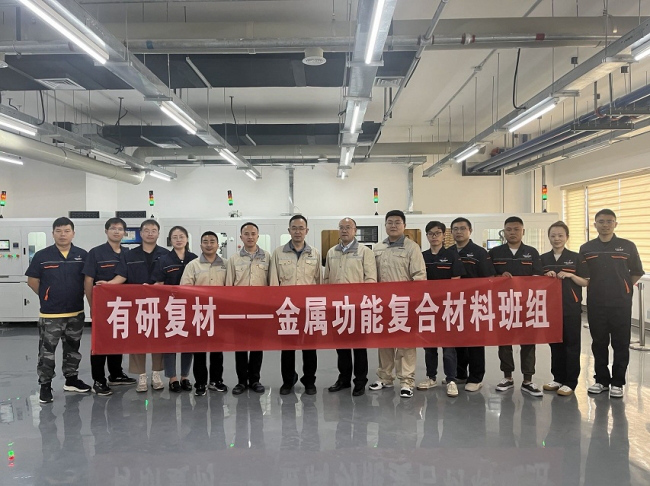 江南官方网页版集团高导热复合材料试制线建设圆满完成