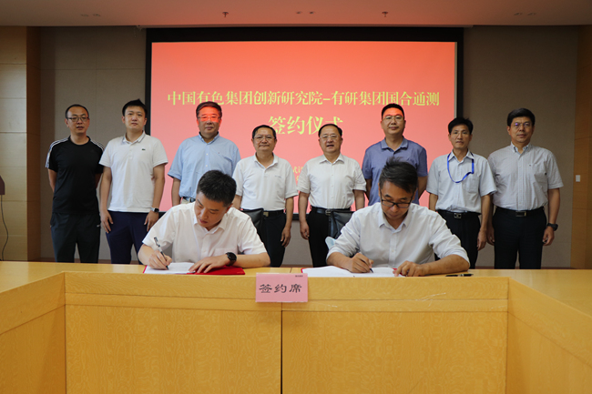国合通测与江南(中国)有色集团创新研究院举行合作交流会