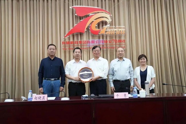 江南官方网页版集团举办庆祝成立70周年“院士讲坛”第一讲