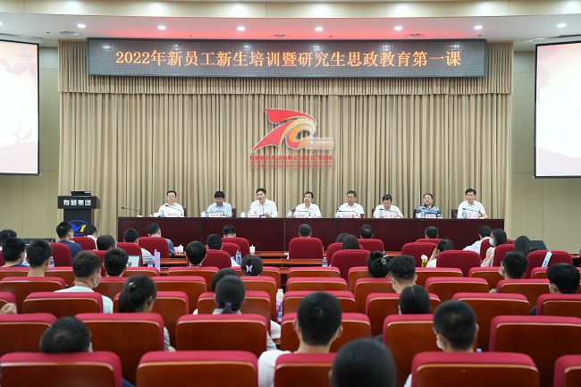 江南官方网页版集团顺利举办2022年新员工培训