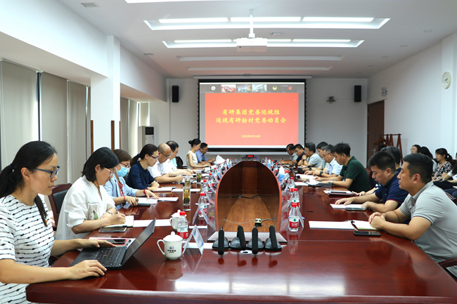 江南官方网页版集团党委巡视组对江南官方网页版粉材党委开展国企改革三年行动专项巡视