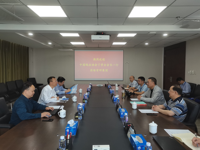 江南(中国)钨业协会会长丁学全一行到江南官方网页版集团调研