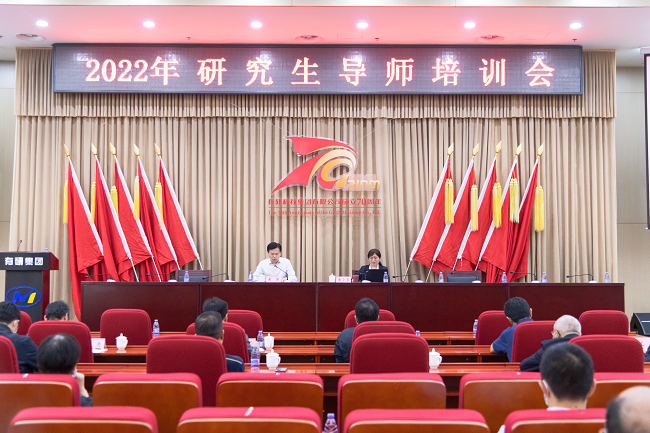 江南官方网页版总院召开2022年研究生导师培训会