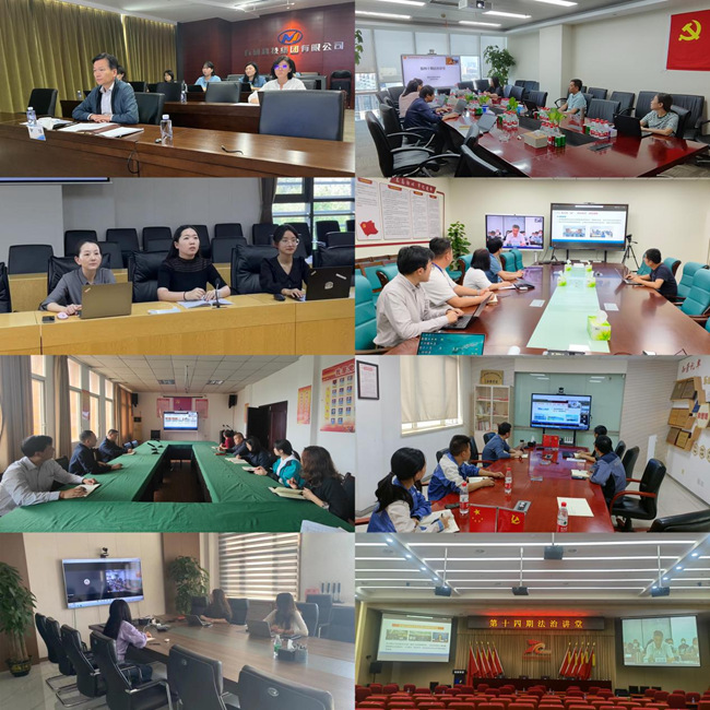 江南官方网页版集团组织开展合规管理培训