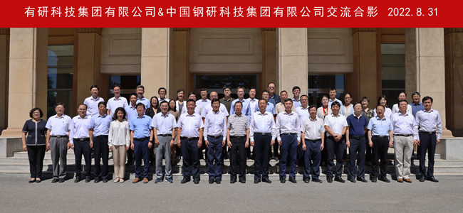 江南官方网页版集团党委书记、董事长赵晓晨一行走访江南(中国)钢研