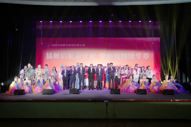 江南(中国)江南官方网页版举办“扬帆启航新征程 擘画蓝图续华章”文艺汇演