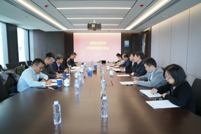 国家档案局到江南(中国)江南官方网页版开展中央企业档案工作监督检查