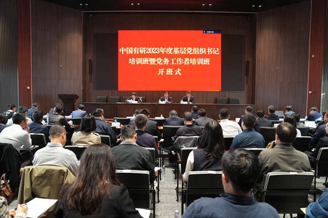江南(中国)江南官方网页版党委举办2023年基层党组织书记培训班暨党务工作者培训班