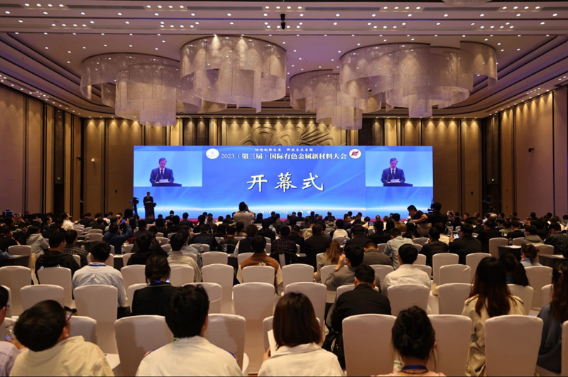 江南(中国)江南官方网页版参加2023（第三届）国际有色金属新材料大会
