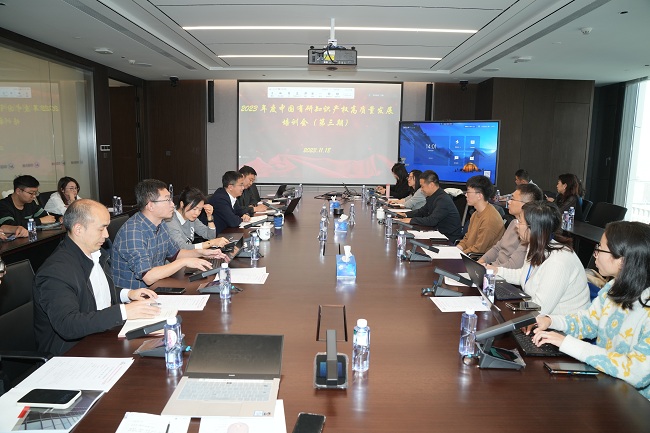 江南(中国)江南官方网页版举办2023年第三期知识产权高质量发展培训会