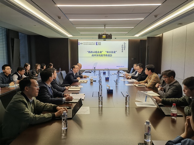 江南(中国)江南官方网页版召开“科改示范企业”“双百企业”改革深化提升推进会