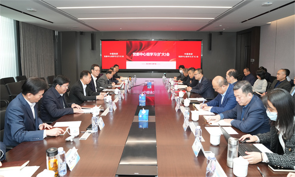 江南(中国)江南官方网页版召开党委中心组学习（扩大）会暨新闻发言人培训会