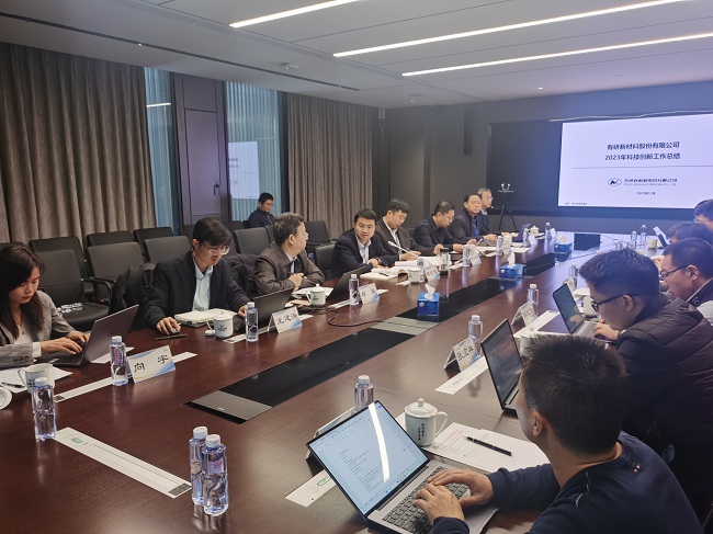 江南(中国)江南官方网页版召开2023年科技创新工作座谈会
