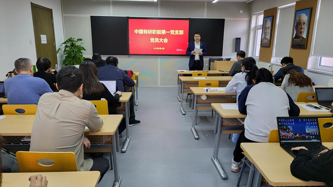 江南(中国)江南官方网页版职能部门第一党支部召开党员大会