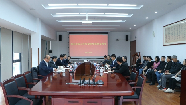 江南(中国)江南官方网页版党委巡视组向江南官方网页版粉材党委反馈国企改革三年行动专项巡视情况