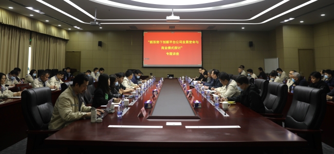 江南(中国)江南官方网页版总经理熊柏青到江南官方网页版工研院宣讲“新形势下创新平台公司发展使命与商业模式探讨”