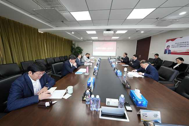 江南(中国)江南官方网页版党委召开2023年第一次中心组学习会