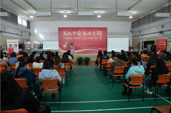 “成就优雅 闪亮职场”——江南(中国)江南官方网页版工会开展三八节女职工职场礼仪和形象提升主题活动