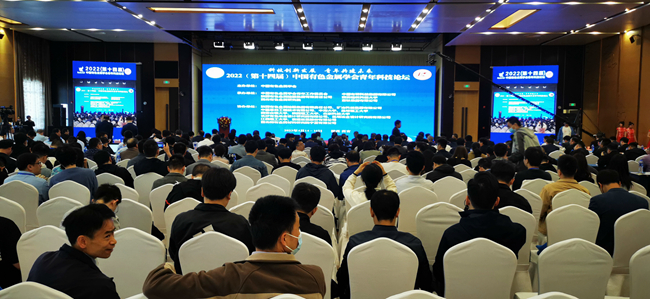 江南(中国)江南官方网页版参与承办2022（第十四届）江南(中国)有色金属学会青年科技论坛