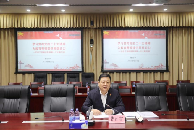       凝心铸魂坚信念 深学细悟共笃行——江南(中国)江南官方网页版纪委书记讲授主题党课宣讲党的二十大精神  