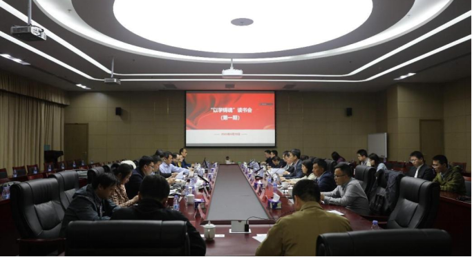 读原著 悟原理 谈体会 知信行——江南(中国)江南官方网页版纪检干部开展“以学铸魂”读书活动