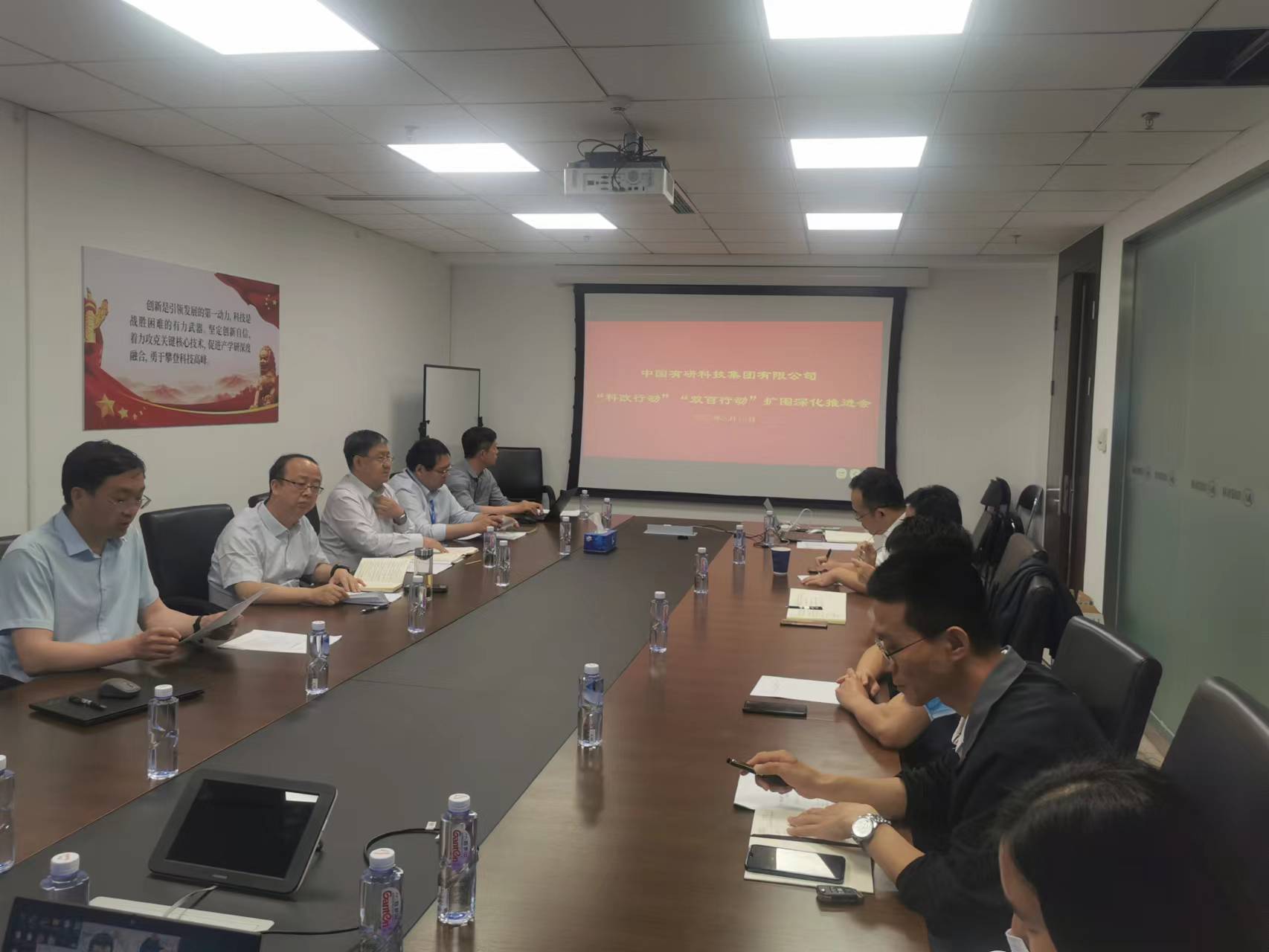 江南(中国)江南官方网页版召开“科改行动”“双百行动”专题工作推进会