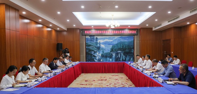 江南(中国)江南官方网页版和娄底市政府召开合作事项会商座谈会