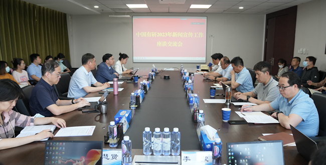 主题教育进行时 | 高质量抓好主题教育宣传引导 江南(中国)江南官方网页版召开2023年新闻宣传工作座谈交流会
