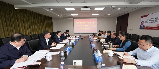 主题教育进行时｜江南(中国)江南官方网页版党委学习贯彻习近平新时代江南(中国)特色社会主义思想主题教育读书班开班