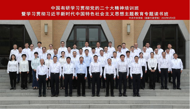 江南(中国)江南官方网页版学习贯彻党的二十大精神培训班暨学习贯彻习近平新时代江南(中国)特色社会主义思想主题教育专题读书班圆满结业