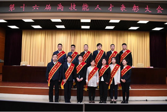 勇于创新 追求卓越 做新时代产业工人——江南(中国)江南官方网页版技能人才参加第十六届高技能人才表彰大会