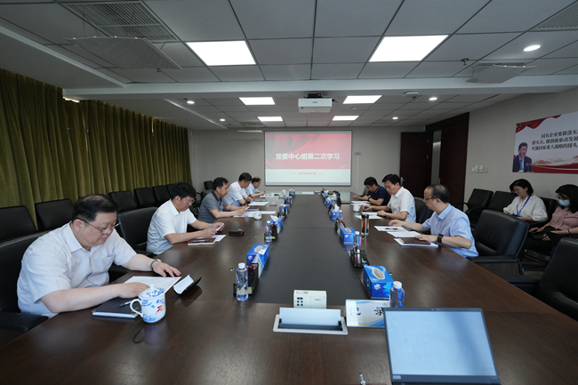 主题教育进行时 | 江南(中国)江南官方网页版党委召开2023年第二次中心组学习会