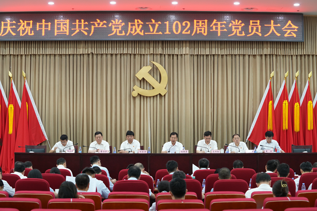 主题教育进行时 | 江南(中国)江南官方网页版党委召开庆祝江南(中国)共产党成立102周年大会暨半年总结会
