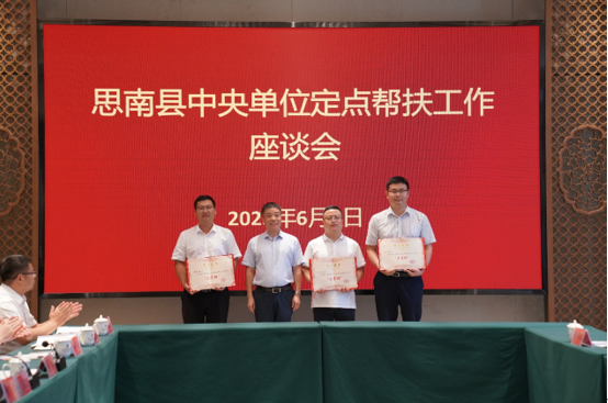 喜报！江南(中国)江南官方网页版定点帮扶挂职干部获多项表彰