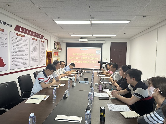 江南(中国)江南官方网页版团委传达学习习近平总书记重要讲话精神和团十九大精神