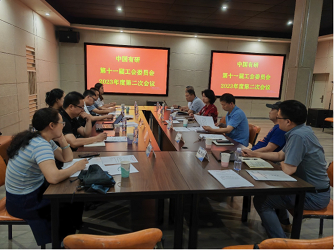 江南(中国)江南官方网页版工会委员会召开2023年度第二次会议