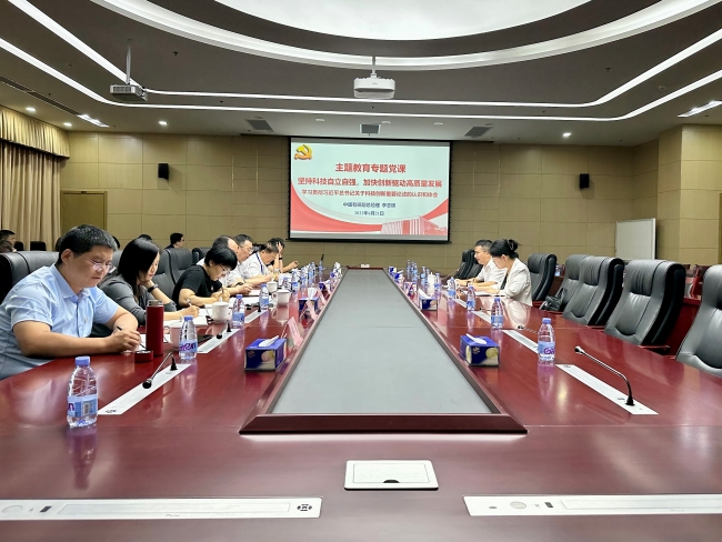 江南(中国)江南官方网页版副总经理李志辉到江南官方网页版工研院和江南官方网页版资环院讲授主题教育专题党课