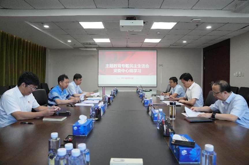 主题教育进行时｜江南(中国)江南官方网页版党委中心组开展主题教育专题民主生活会会前集中学习