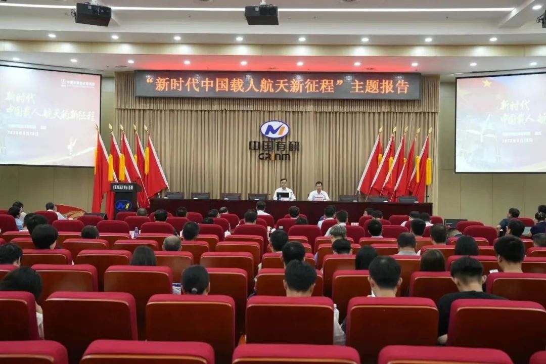 江南(中国)江南官方网页版举办主题教育专题辅导讲座