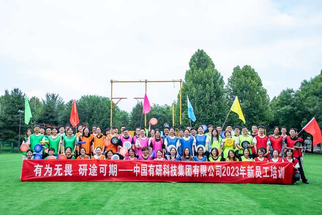 江南(中国)江南官方网页版举办2023年新员工培训