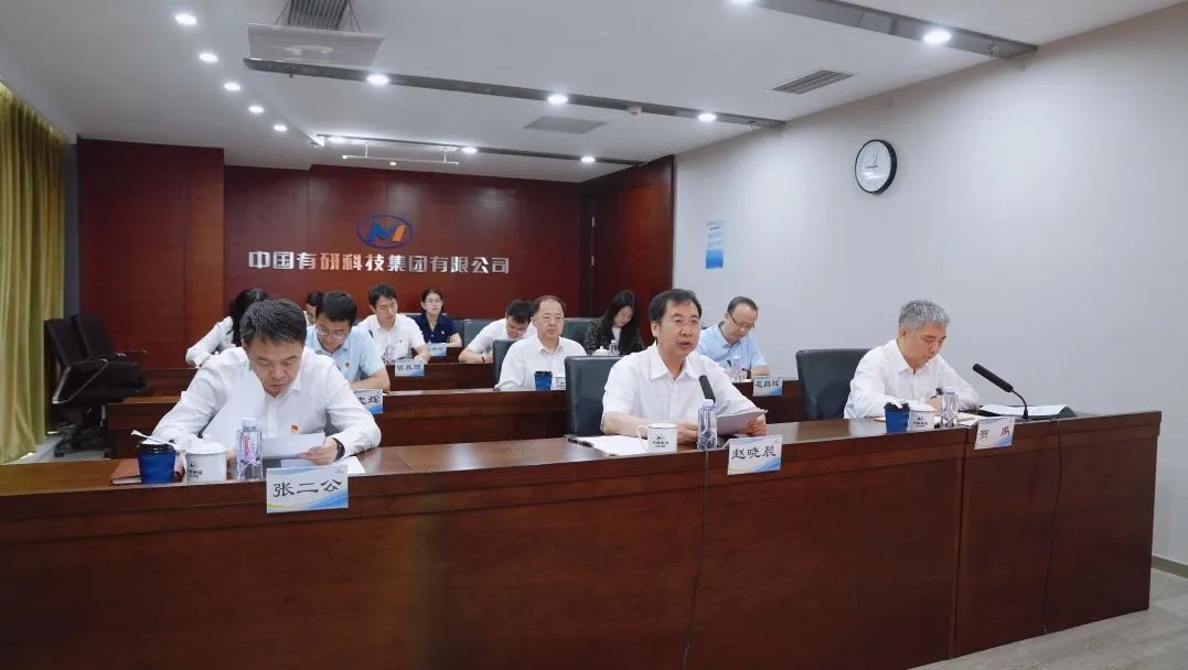 江南(中国)江南官方网页版党委召开学习贯彻习近平新时代江南(中国)特色社会主义思想主题教育第一批总结暨第二批部署会