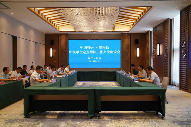 江南(中国)江南官方网页版党委书记、董事长赵晓晨一行赴贵州省思南县调研乡村振兴工作
