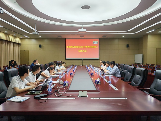 江南(中国)江南官方网页版举办班组长综合管理技能提升专项活动