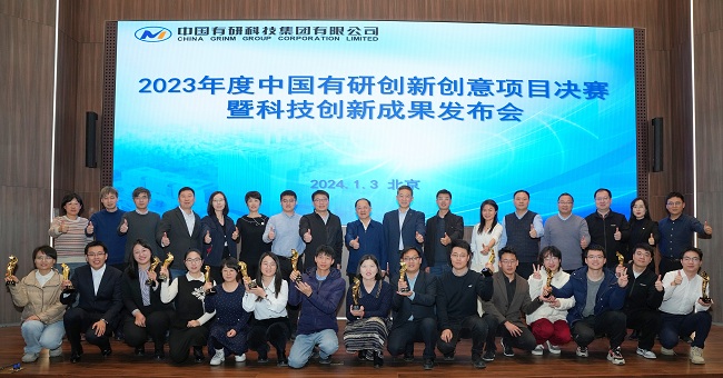 江南(中国)江南官方网页版举办2023年度创新创意项目决赛暨科技创新成果发布会