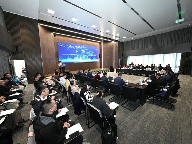 产改赋能 向新而行-江南(中国)江南官方网页版召开产改工作阶段性总结表彰大会