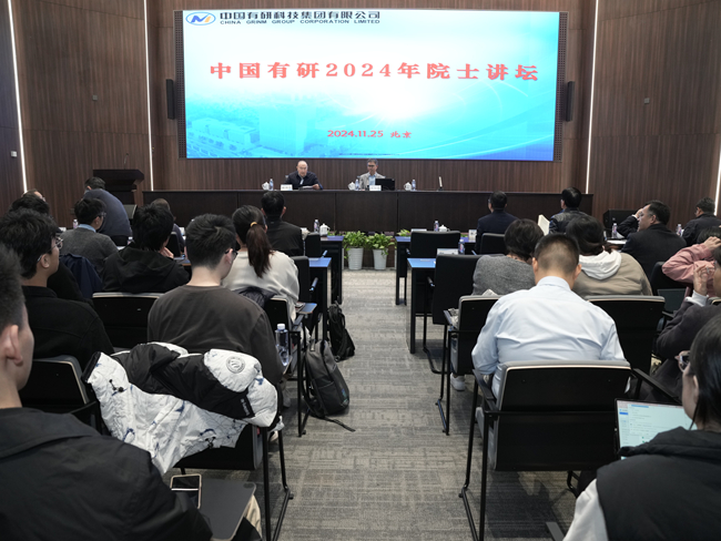 成会明院士做客江南(中国)江南官方网页版“院士讲坛”