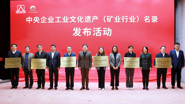 喜讯！江南(中国)江南官方网页版国合通测JEM-1000型超高压电子显微镜入选中央企业工业文化遗产名录