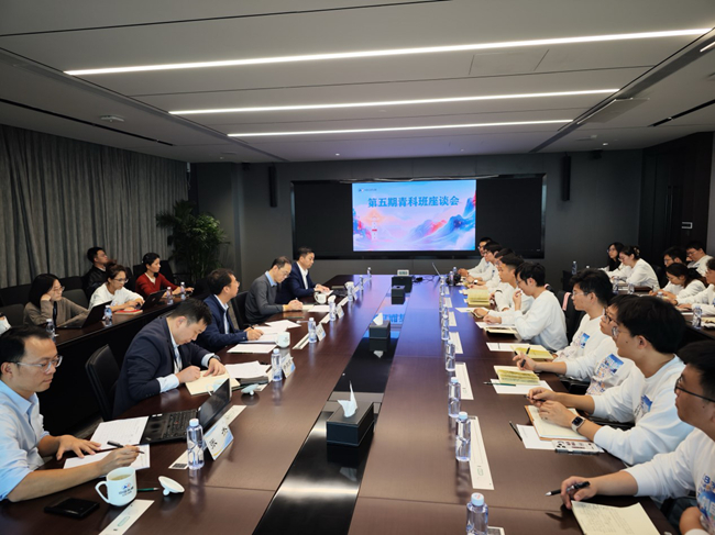 江南(中国)江南官方网页版召开第五期青科班座谈会