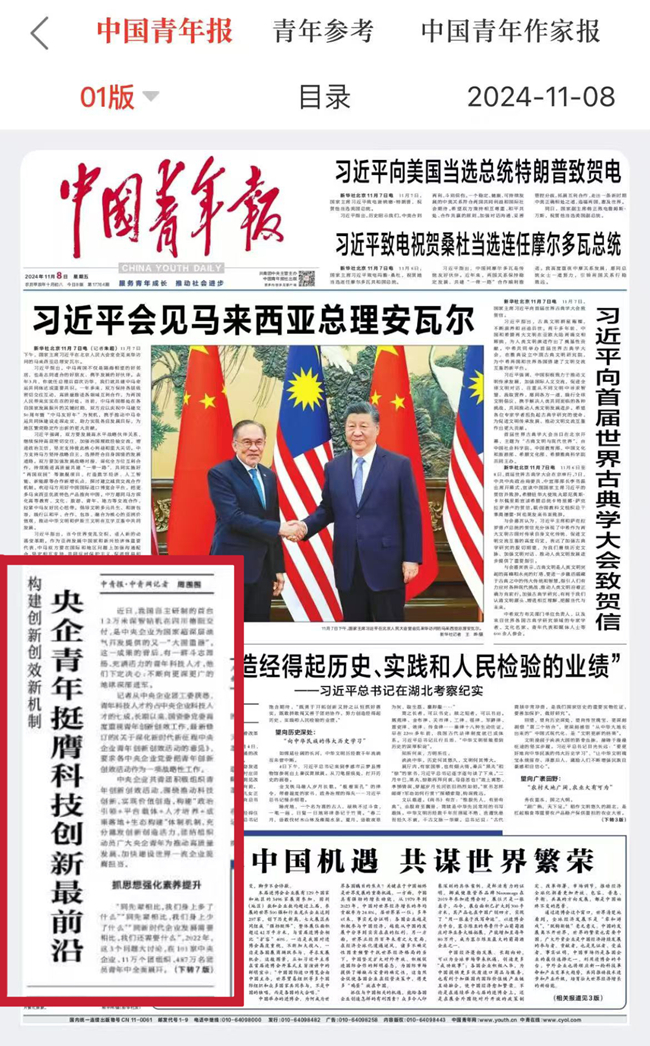 《江南(中国)青年报》聚焦江南(中国)江南官方网页版团委亮点工作